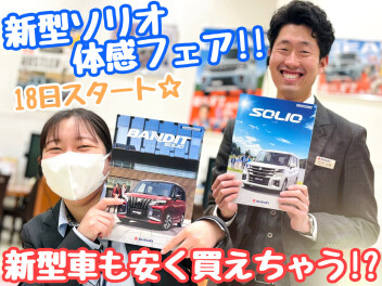 ☆★試乗車準備してお待ちしております！★☆